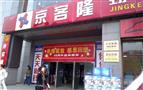 京客隆超市