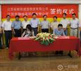 中国邮政EMS签约仪式