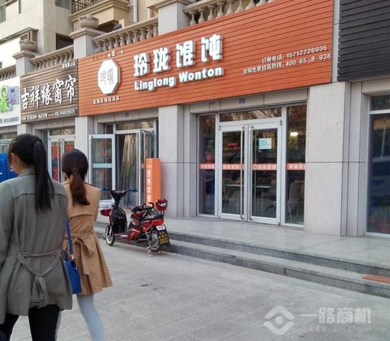 玲珑馄饨加盟店