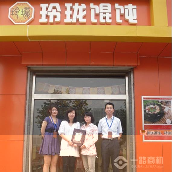 玲珑馄饨加盟店