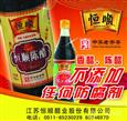 恒顺醋业加盟