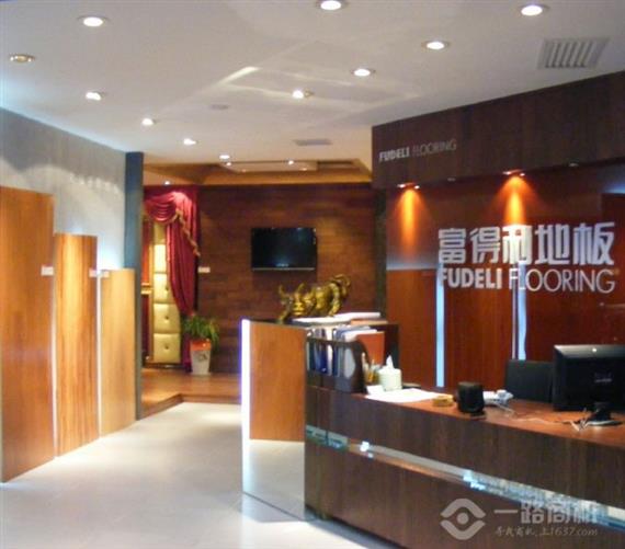 富得利地板旗舰店