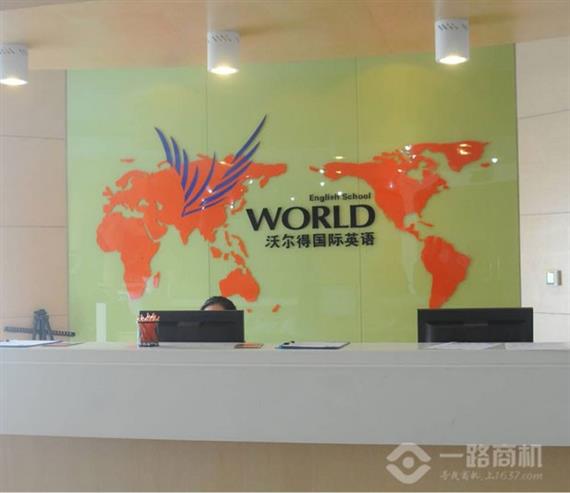 沃尔得国际英语分校前台