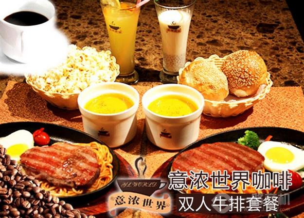 意浓咖啡系列产品