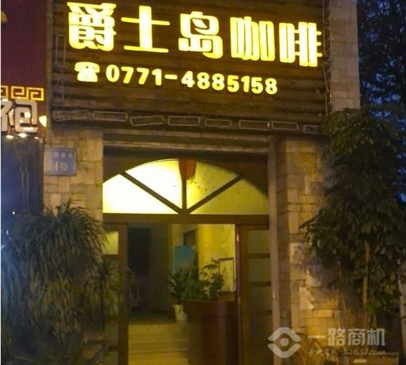 爵士岛咖啡加盟店