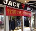杰克狼人新店开业