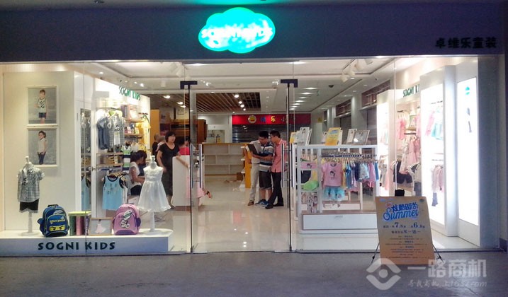 卓維樂童裝加盟店