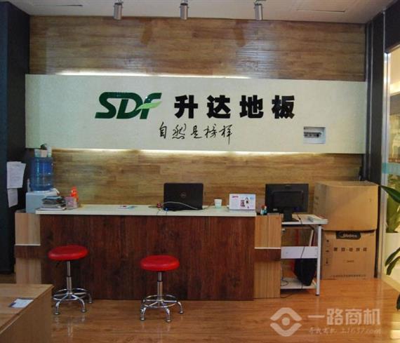 升达地板加盟店