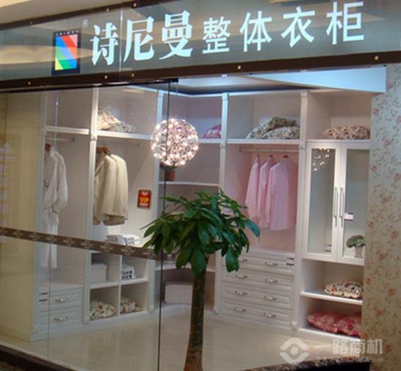 诗尼曼衣柜加盟