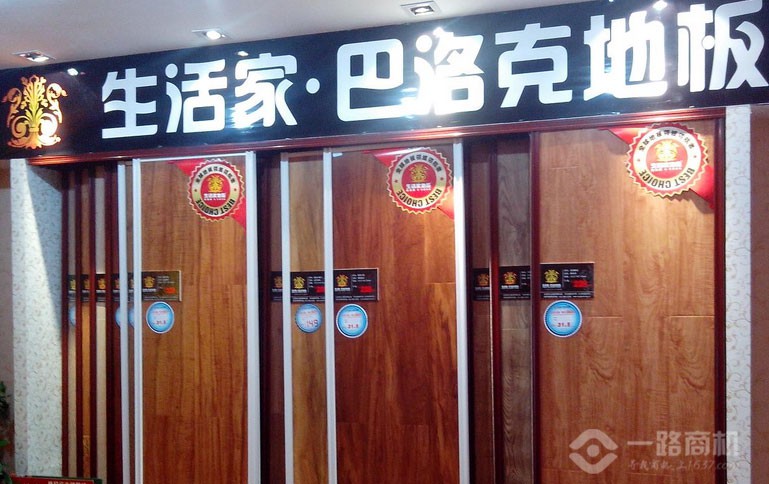 生活家地板系列加盟