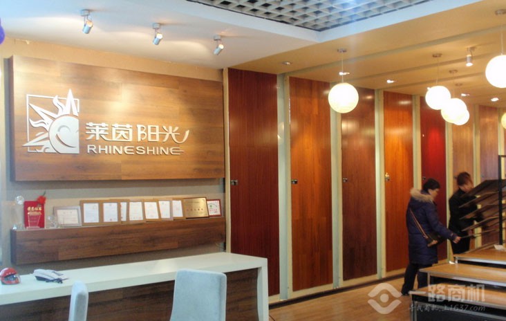 莱茵阳光地板加盟店 莱茵阳光地板加盟店