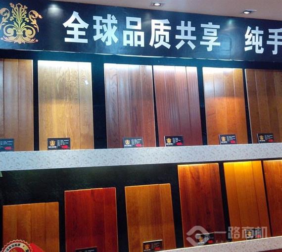 生活家地板加盟