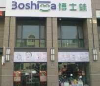 博士蛙童裝加盟店