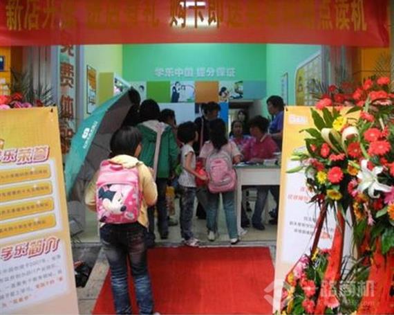 学乐中国新店开业
