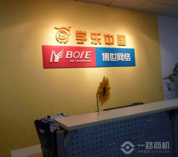 学乐中国加盟机构
