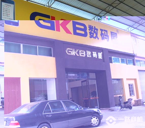 GKB数码屋加盟店