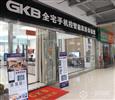 GKB数码屋加盟