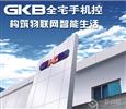 GKB数码屋加盟