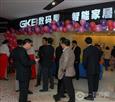 GKB数码屋新店开业