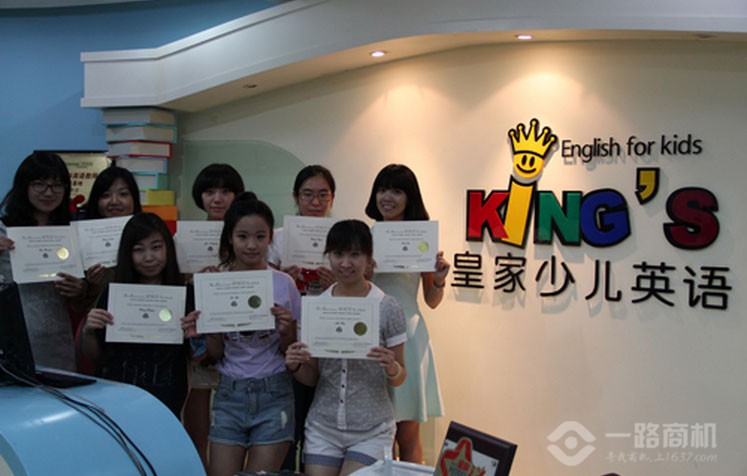皇家少儿英语加盟分校 皇家少儿英语加盟分校