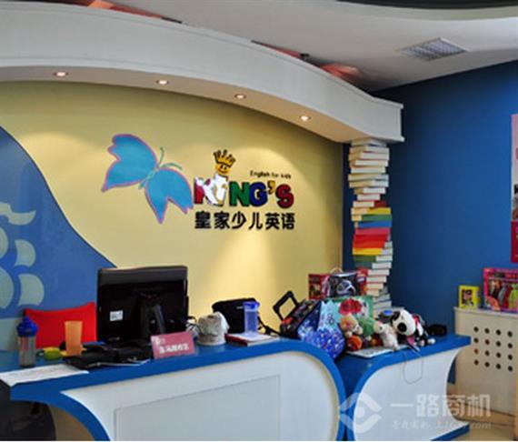 皇家少儿英语加盟