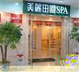 美丽田园美容加盟店