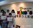 皇家少儿英语加盟分校
