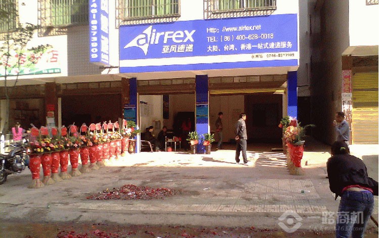 亚风快递新店开业