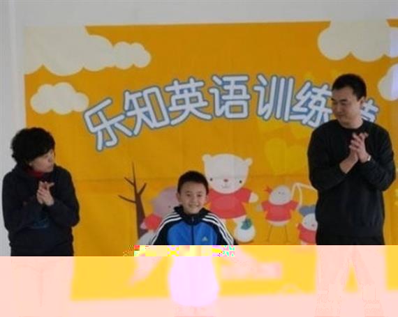 乐知英语学习氛围