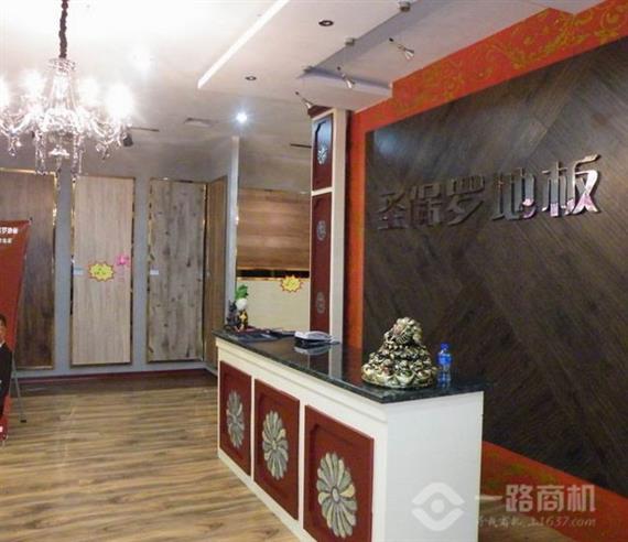 圣保罗地板旗舰店