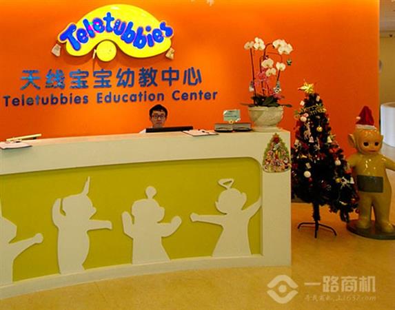 天线宝宝早教中心