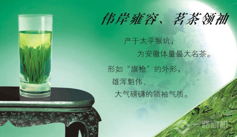 徽府茶行加盟 徽府茶行加盟