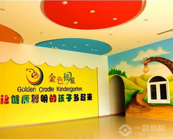 金色摇篮幼儿园加盟分校