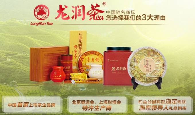 龙润茶加盟 龙润茶加盟