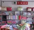 千榕家纺系列产品