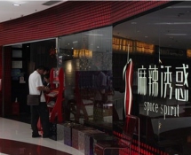 麻辣誘惑加盟店