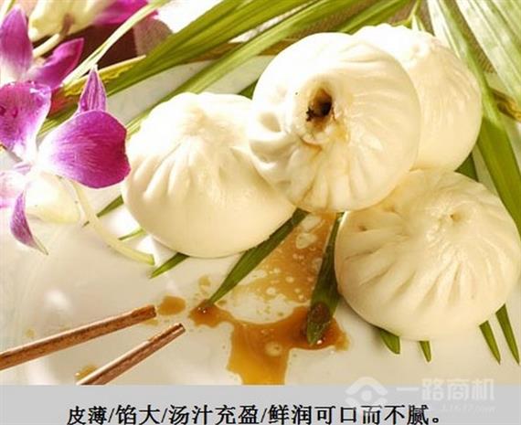 老台门汤包加盟