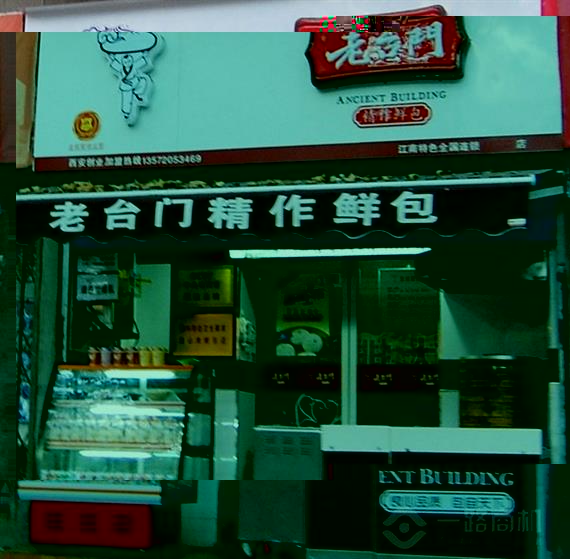 老台门汤包加盟