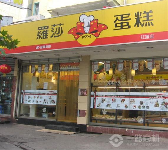 罗莎蛋糕旗舰店