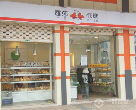 罗莎蛋糕加盟店