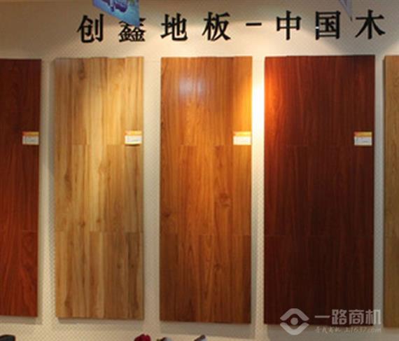 创鑫地板