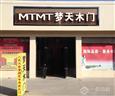 梦天木门旗舰店