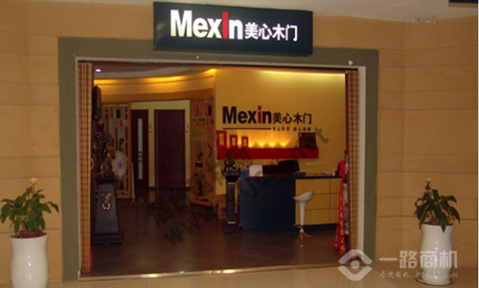 美心木门加盟店 美心木门加盟店