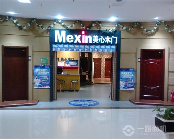 美心木门旗舰店