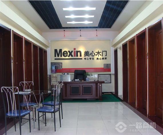 美心木门加盟店