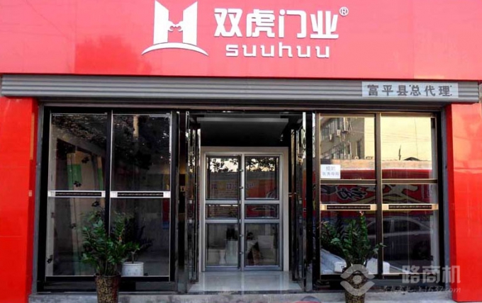 双虎木门加盟店
