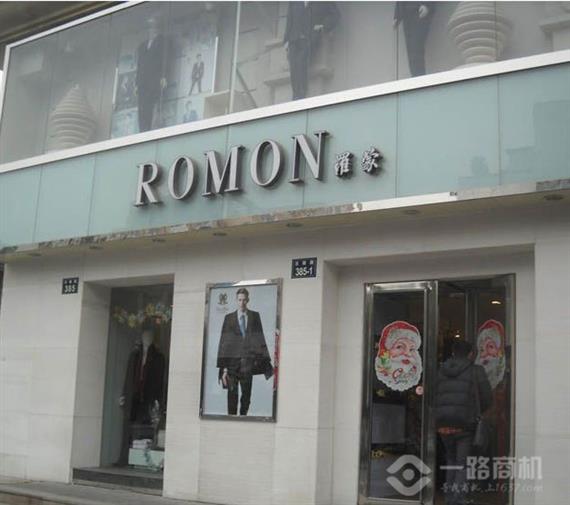 罗蒙西服加盟店