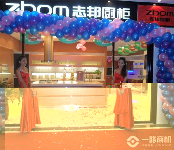 志邦橱柜新店开业