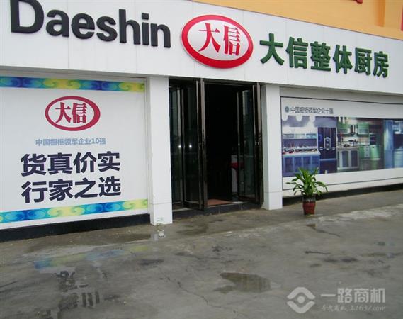 大信橱柜旗舰店