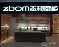 志邦橱柜加盟店